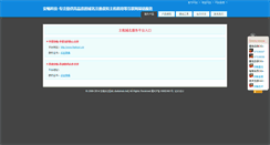 Desktop Screenshot of idc.dudumao.net