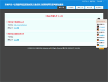 Tablet Screenshot of idc.dudumao.net